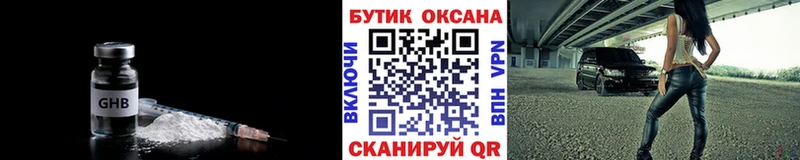 Бутират BDO  OMG tor  Александров 