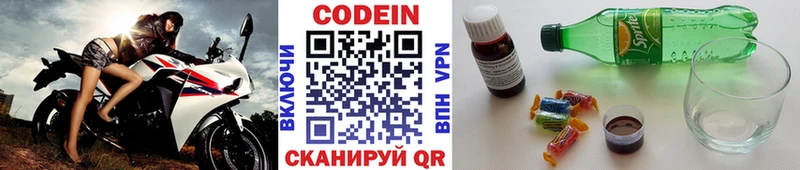гидра как зайти  Александров  Codein напиток Lean (лин) 