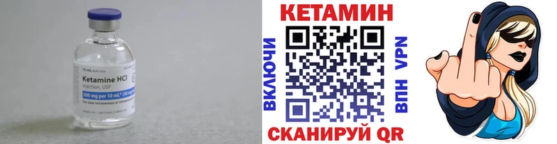 КЕТАМИН ketamine  блэк спрут как войти  Александров 