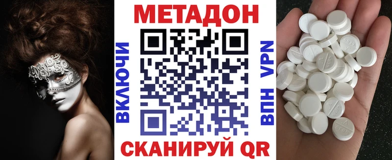 МЕТАДОН белоснежный  дарнет шоп  Александров 